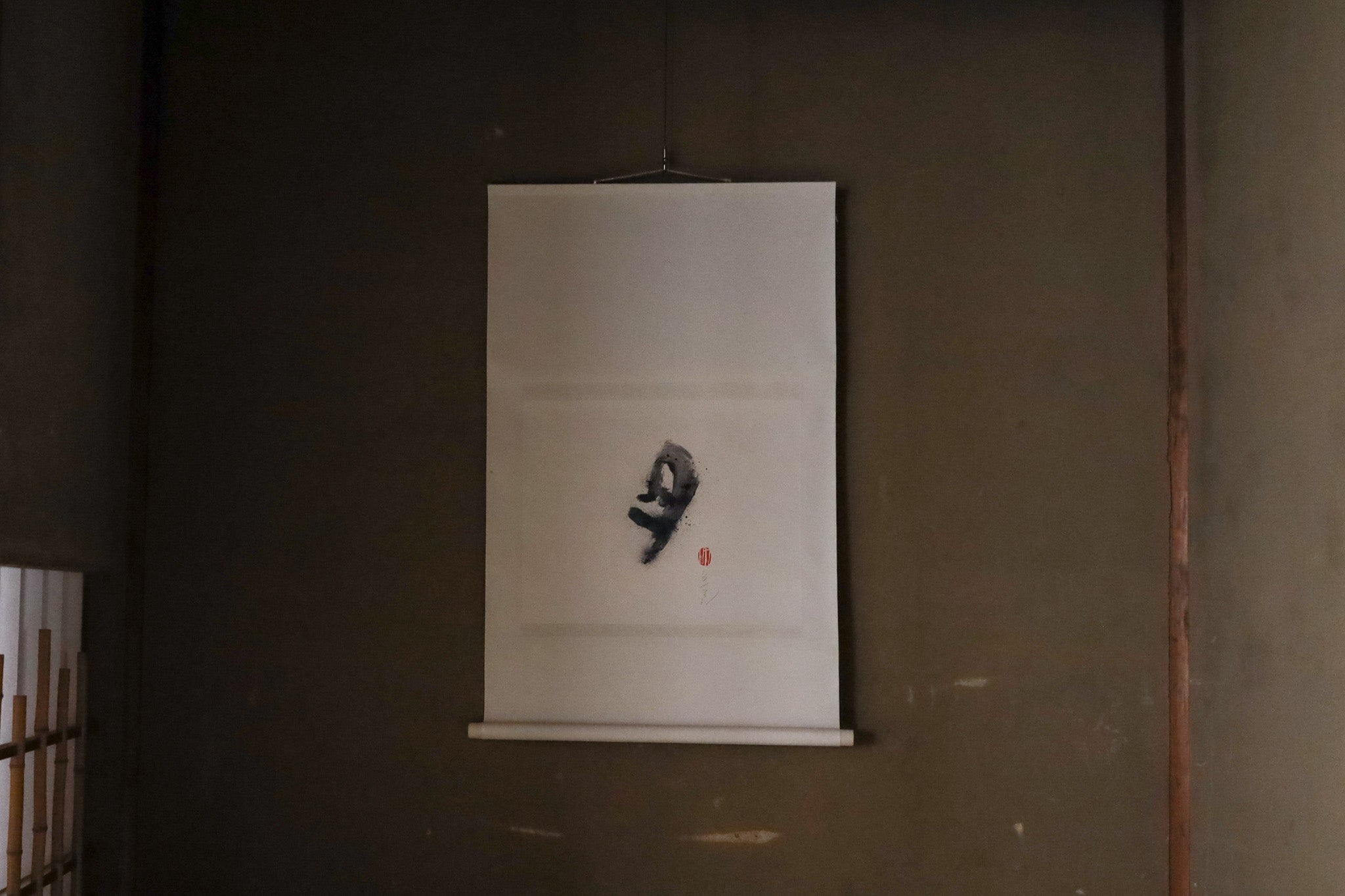 Wataru Hatano / Calligraphy "Tsuki - Moon"