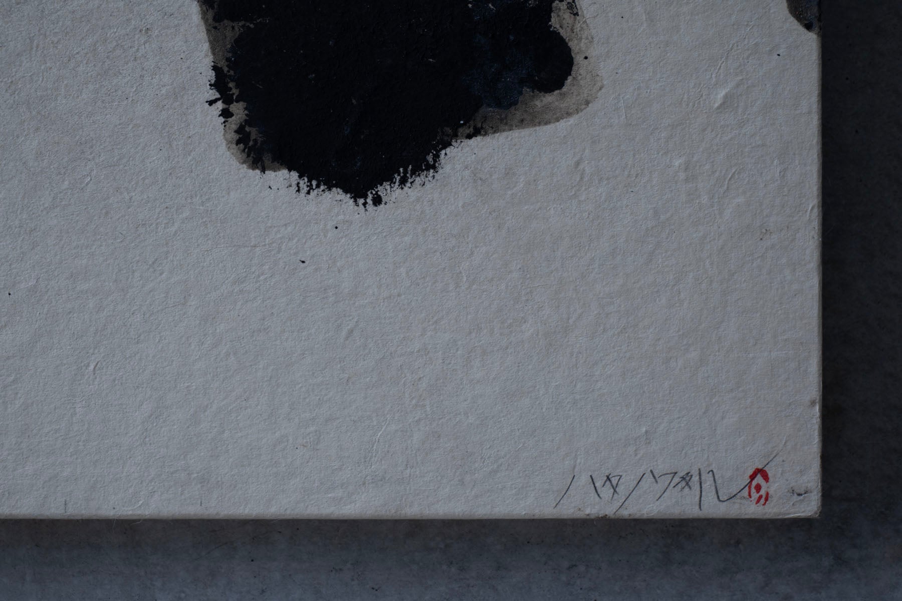 ハタノワタル 山10号 XBMCIH