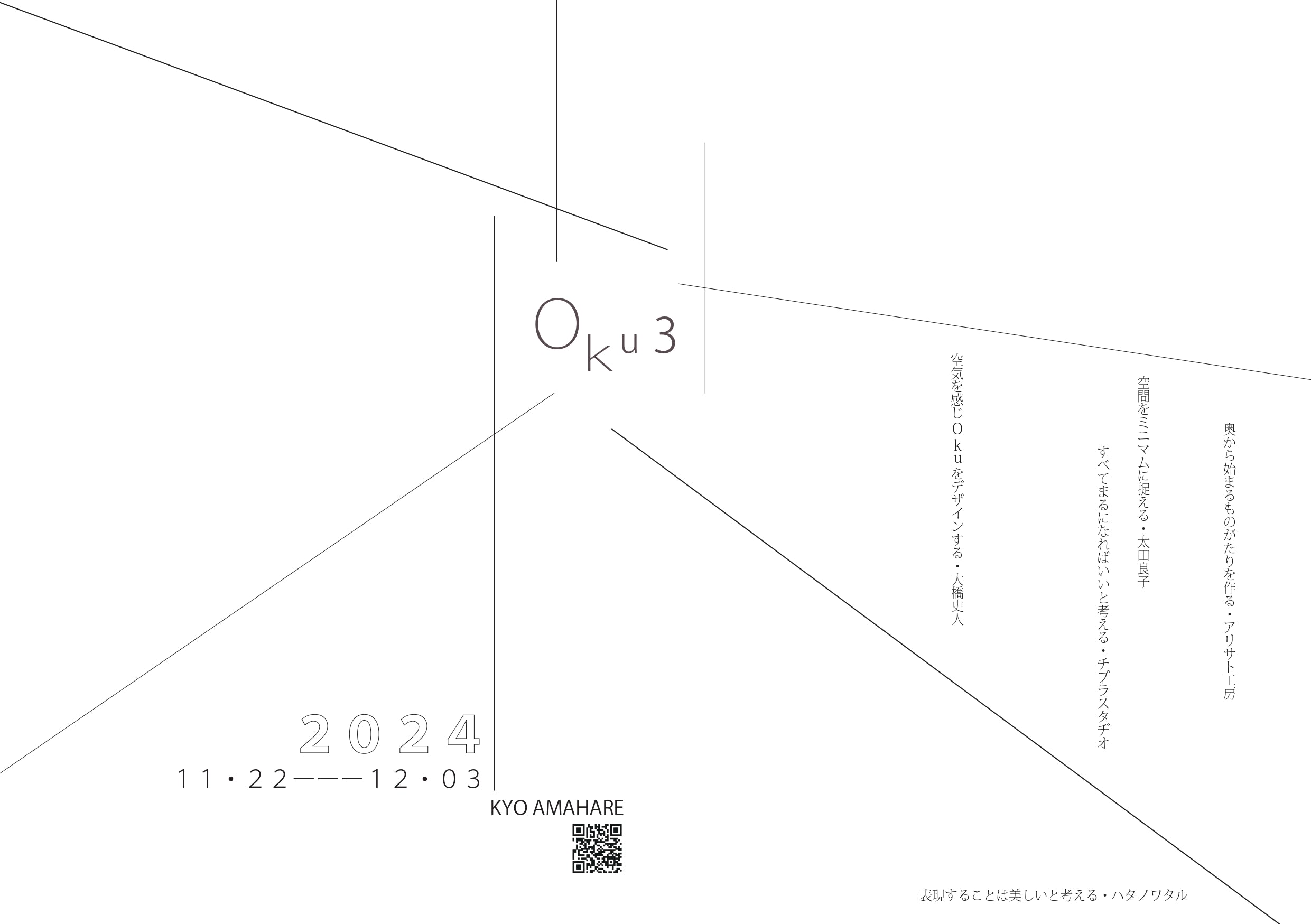 Oku3