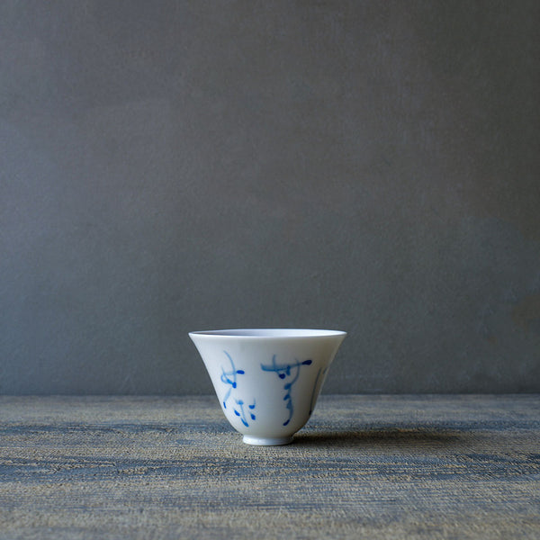 村上雄一 茶杯 染付