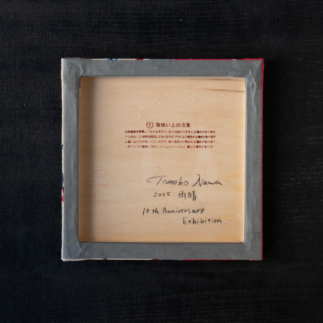 25-10S 紅型ナワチョウ 18cm角・紅型パネル作品 A