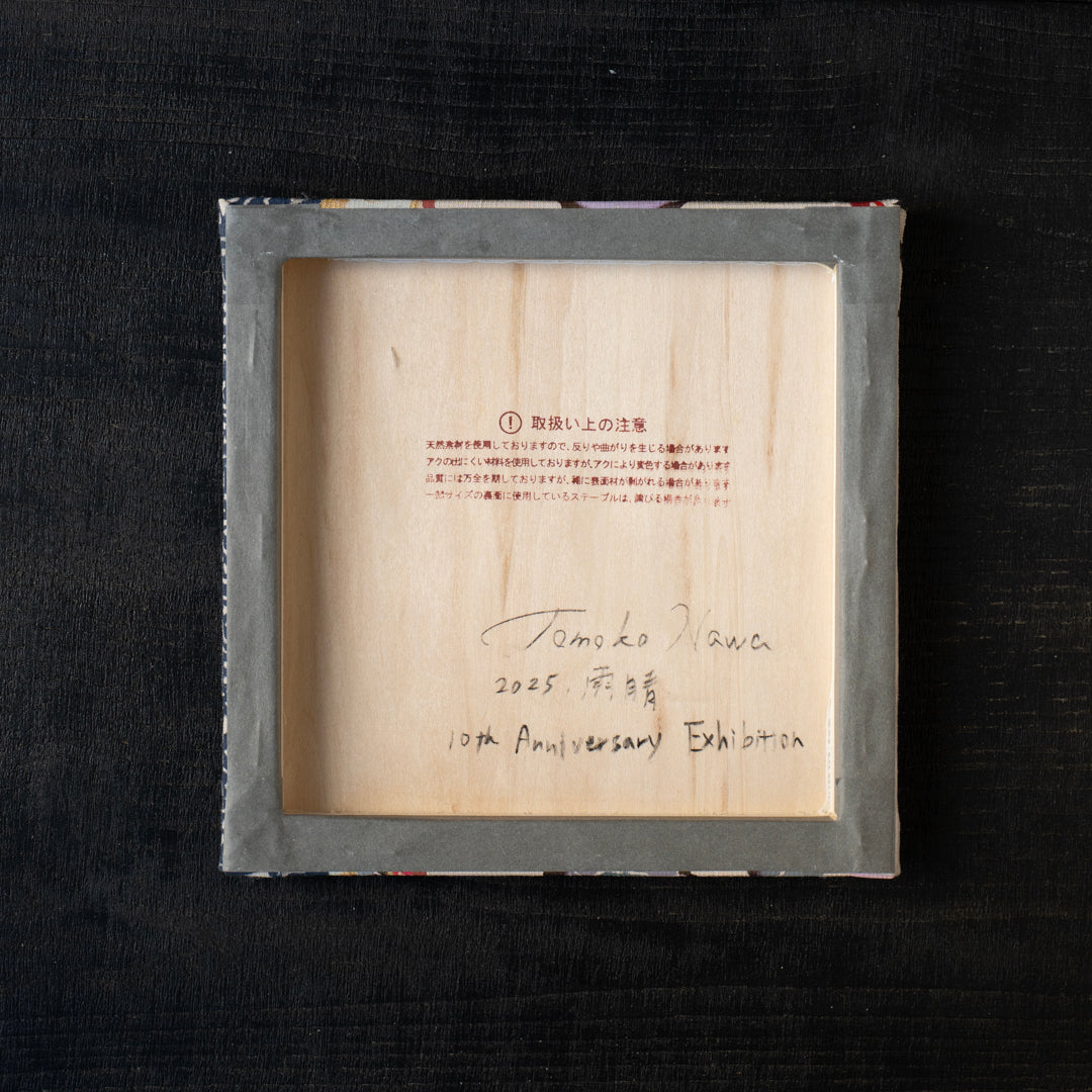 25-10S 紅型ナワチョウ 18cm角・紅型パネル作品 B