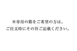 ●22-TO8 岡晋吾 安南染付手付花器 箱後